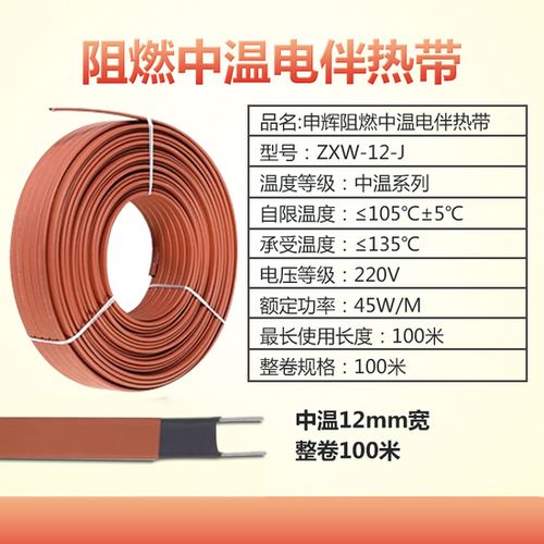 中國人保為申輝線纜承保產(chǎn)品責(zé)任險，為消費者電伴熱帶產(chǎn)品保駕護航